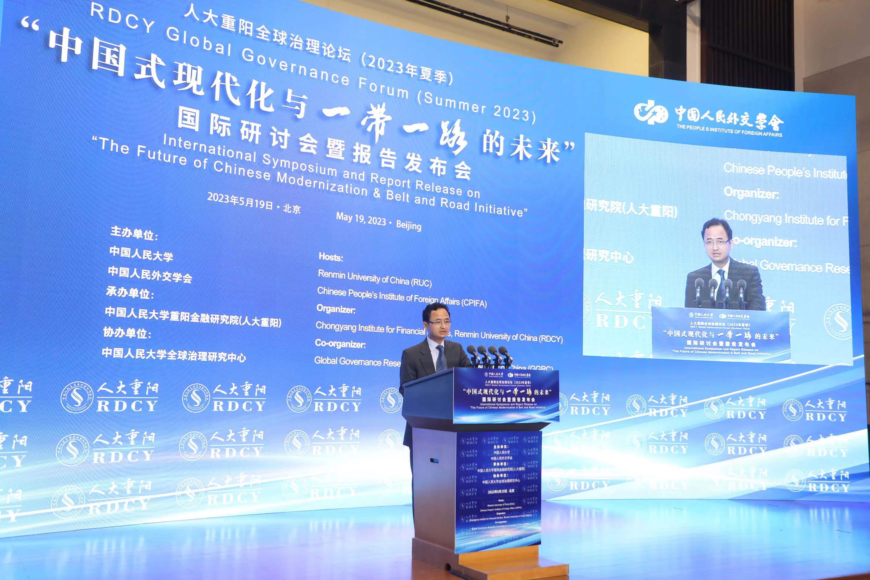张吉明副会长出席人大重阳全球治理论坛（2023年夏季）并致辞